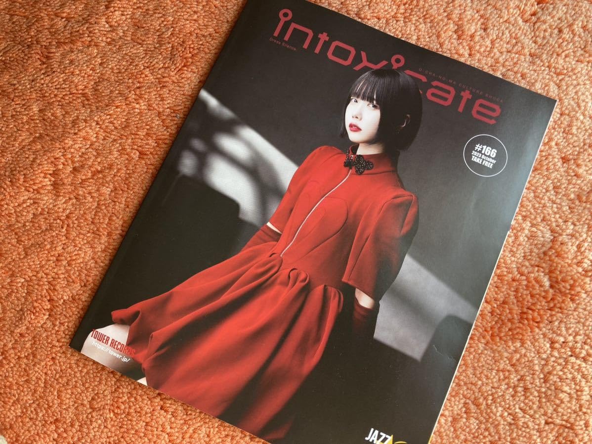 Amazon.co.jp: タワレコ intoxicate vol.166 あのちゃん